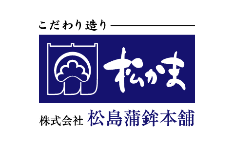 松かま