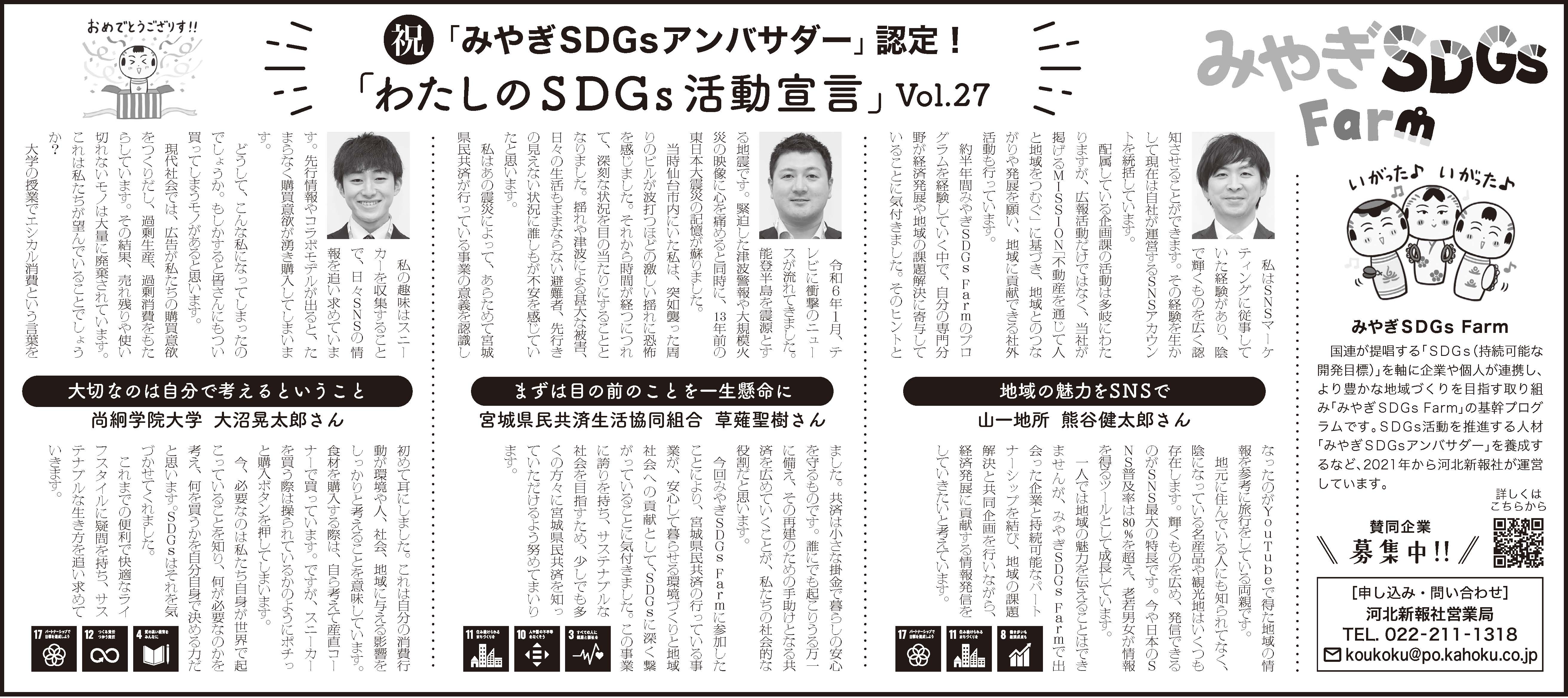 宣言文