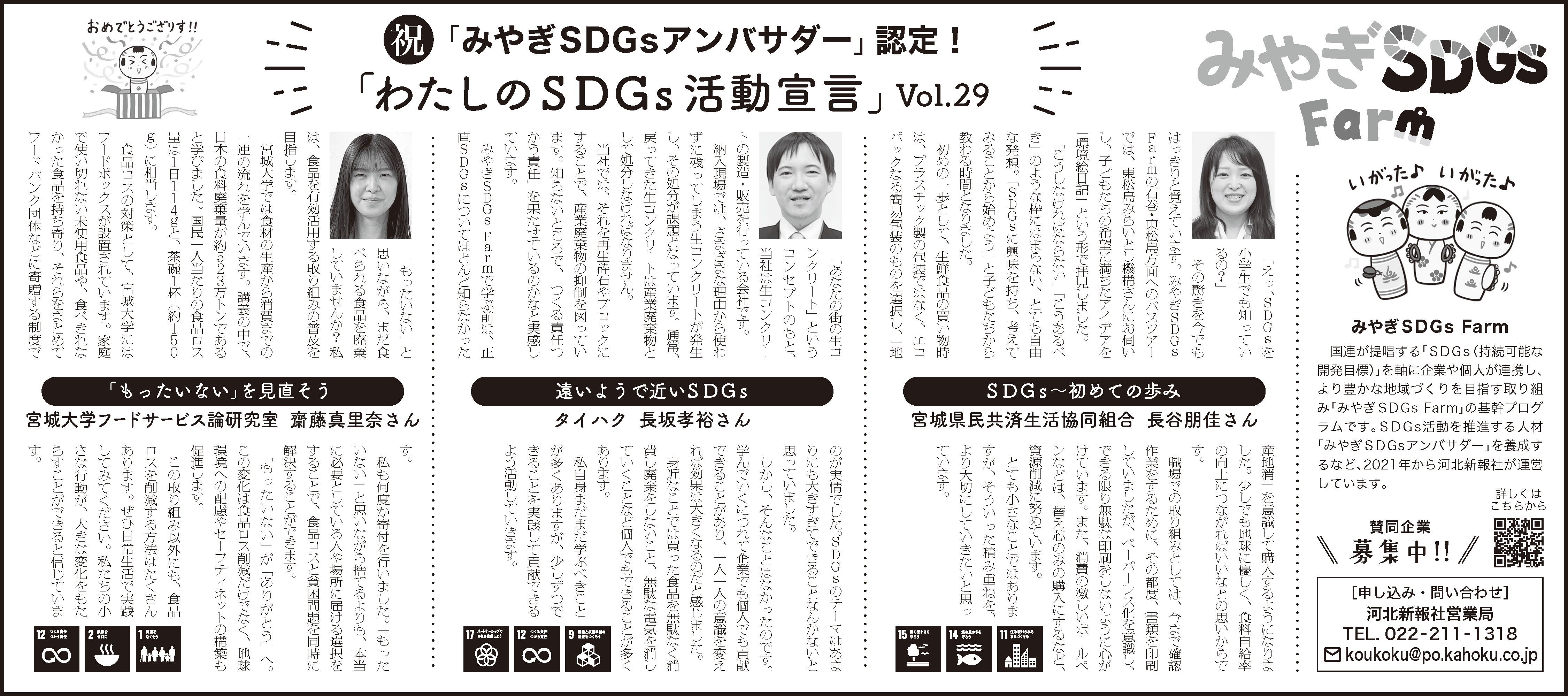 宣言文