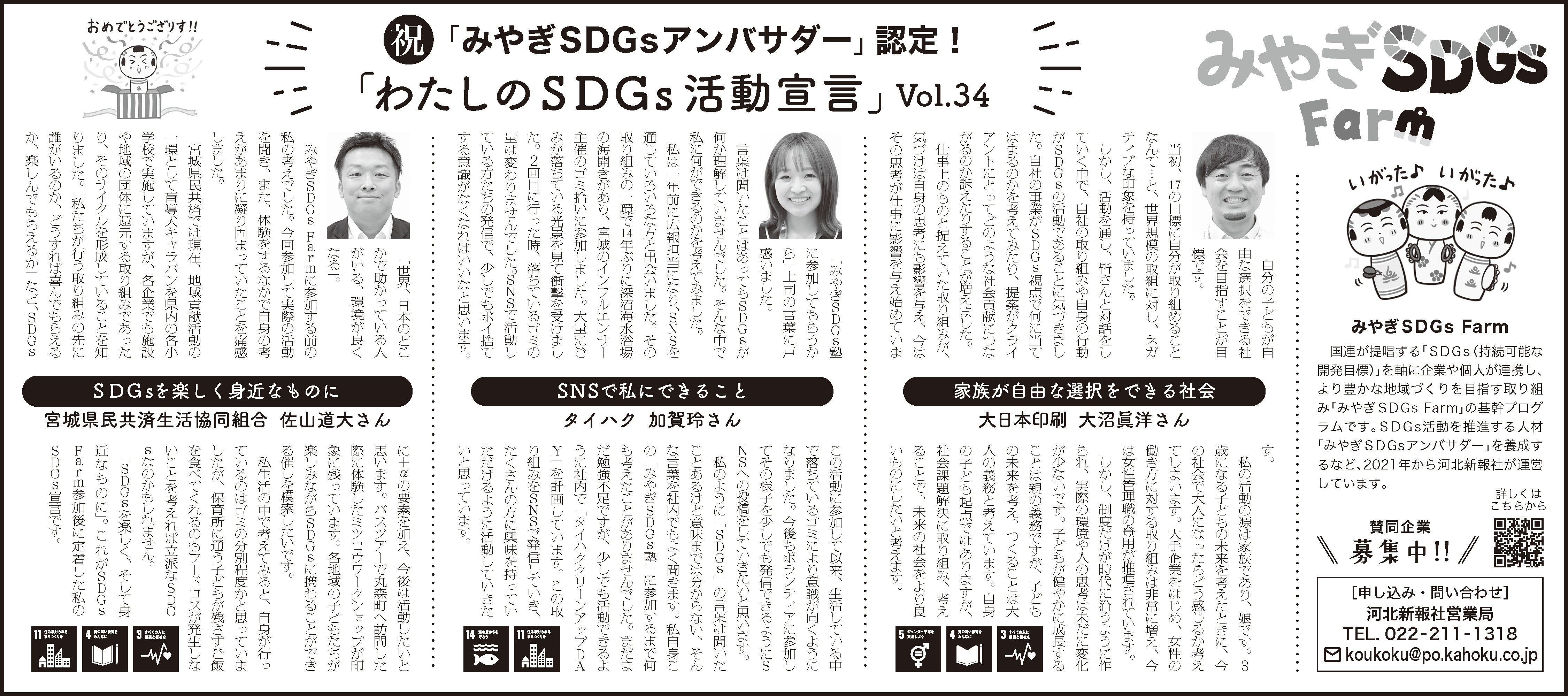 宣言文