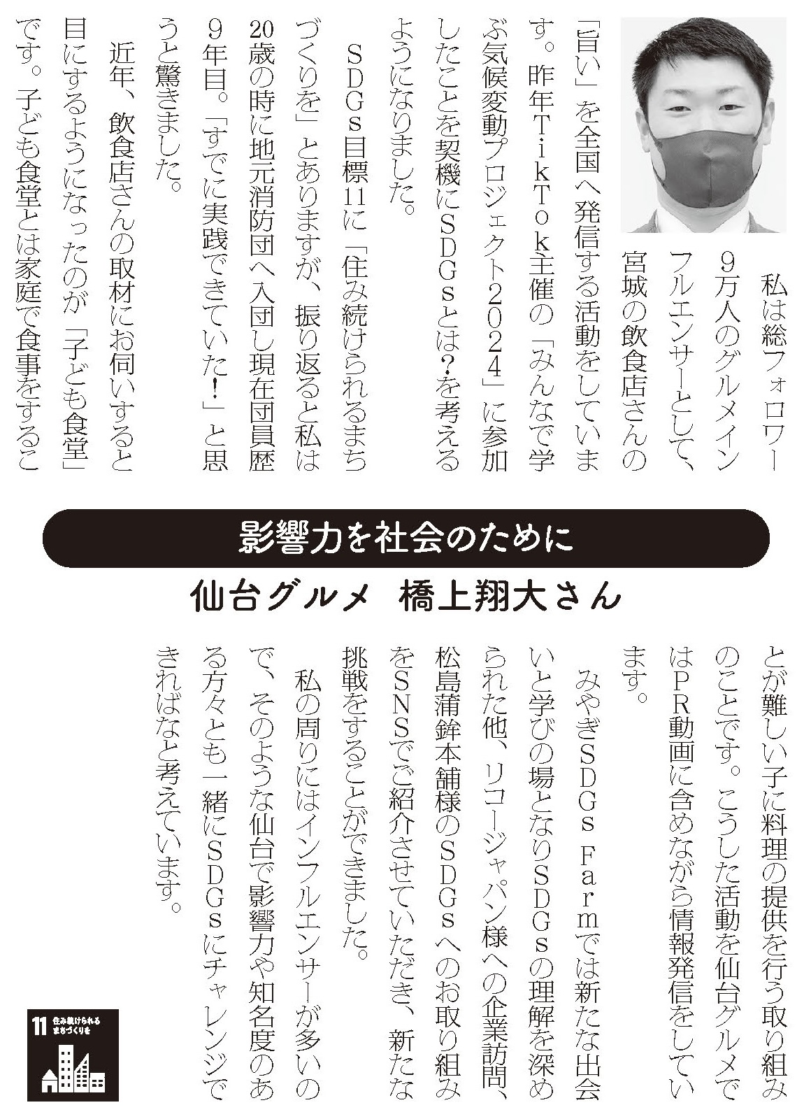 宣言文