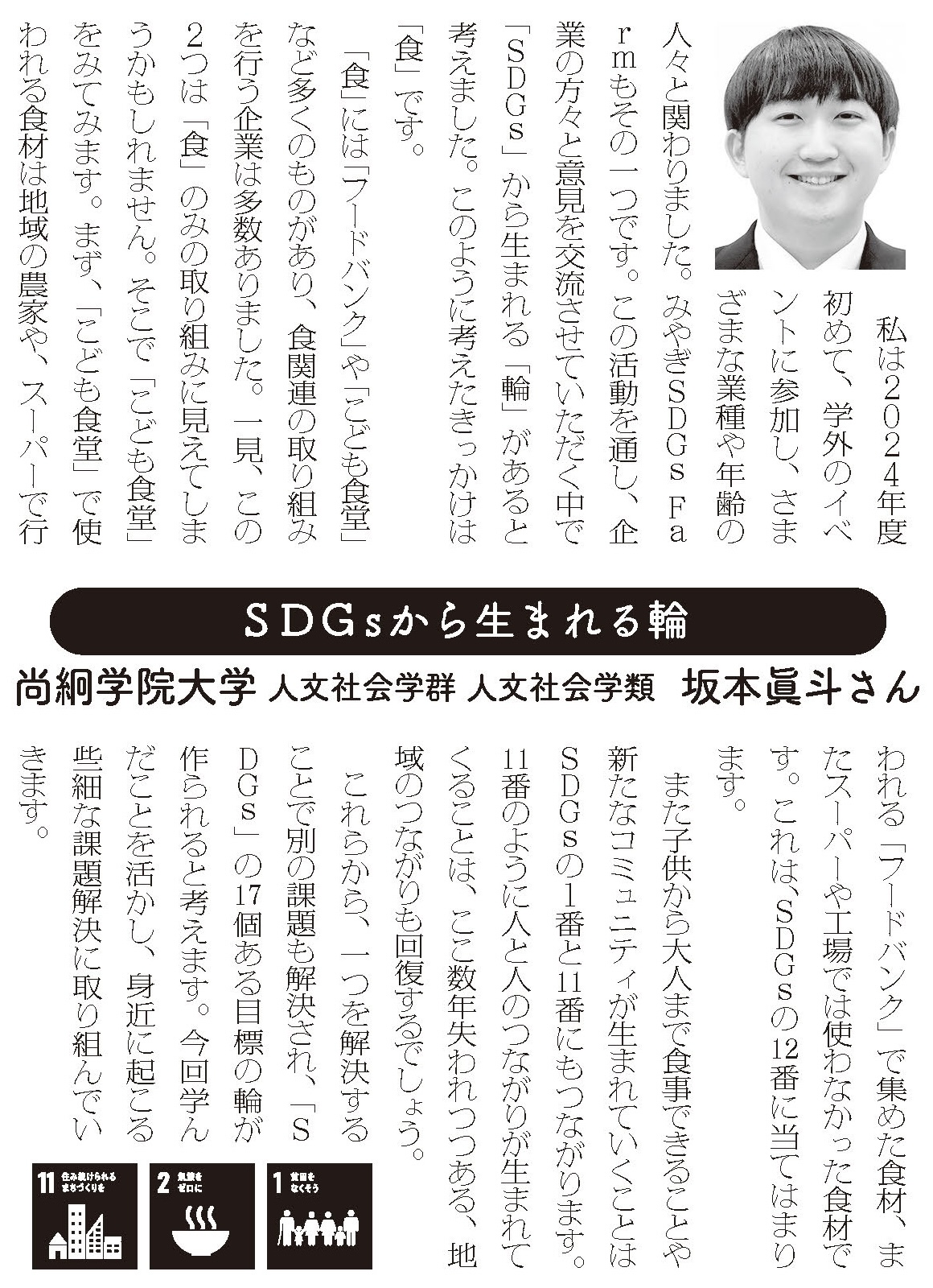 宣言文