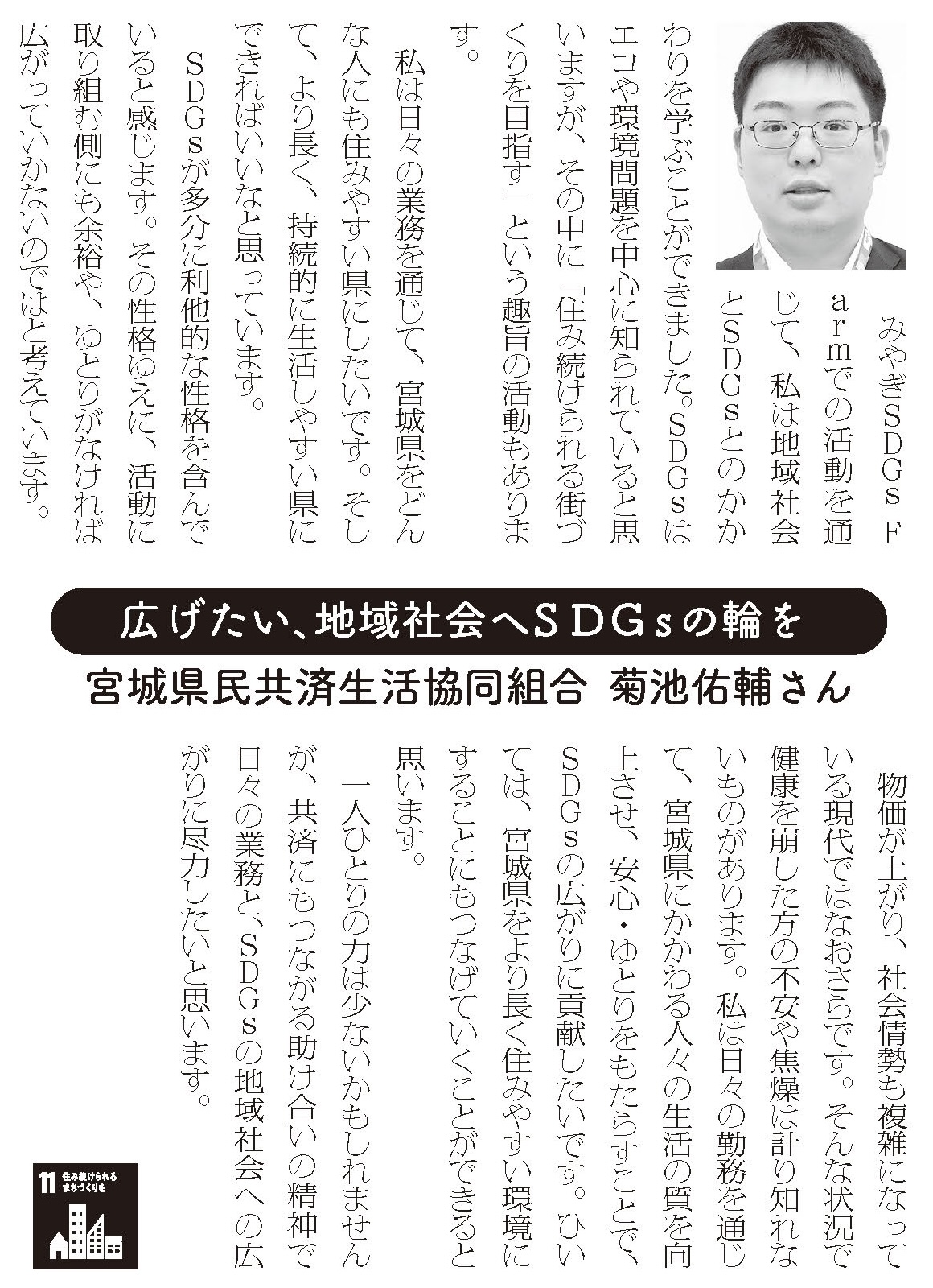 宣言文