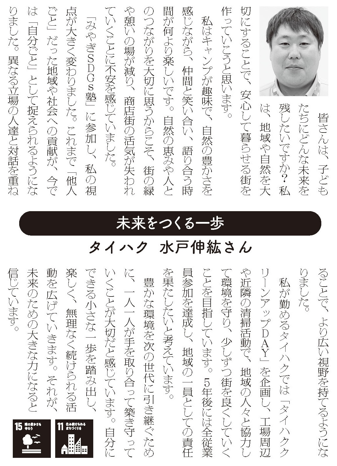 宣言文