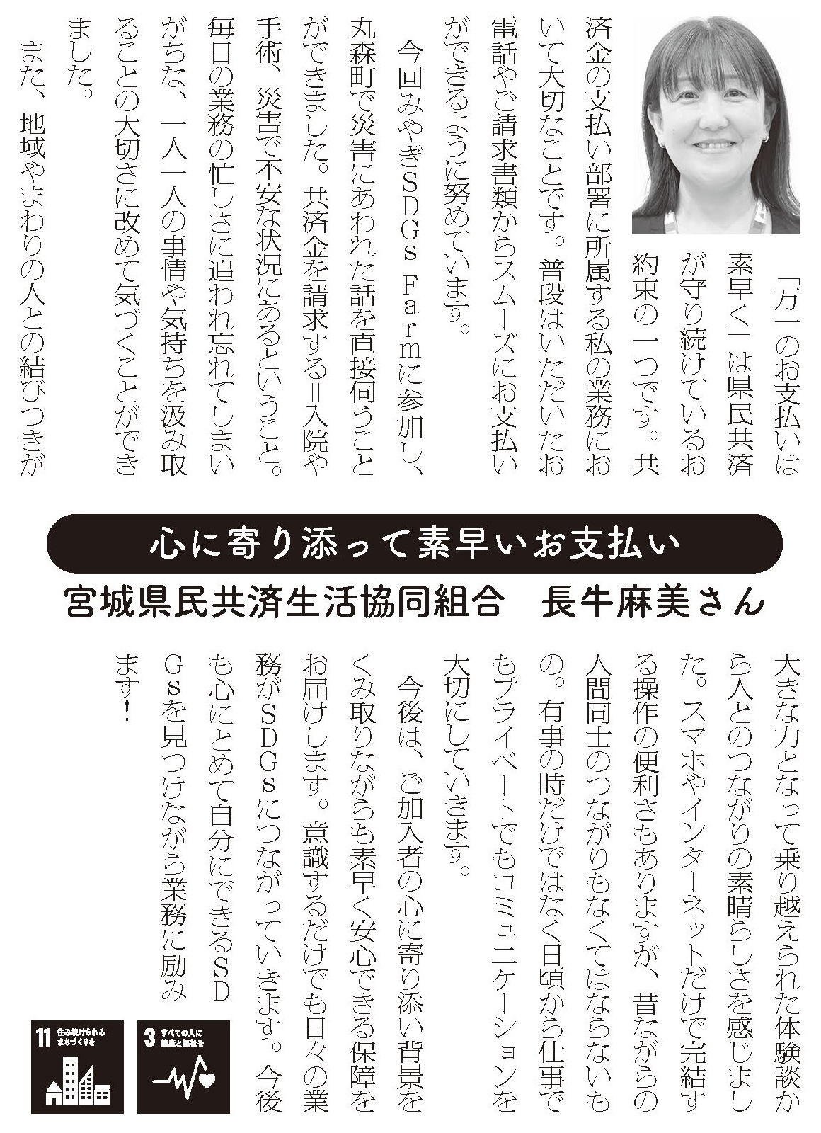 宣言文