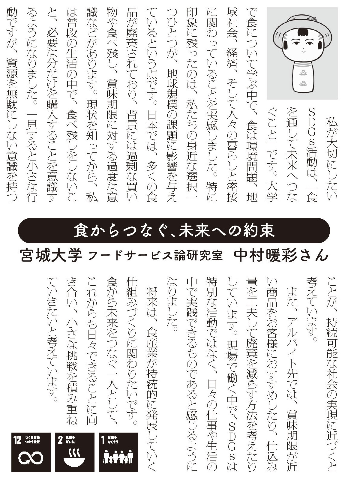 宣言文