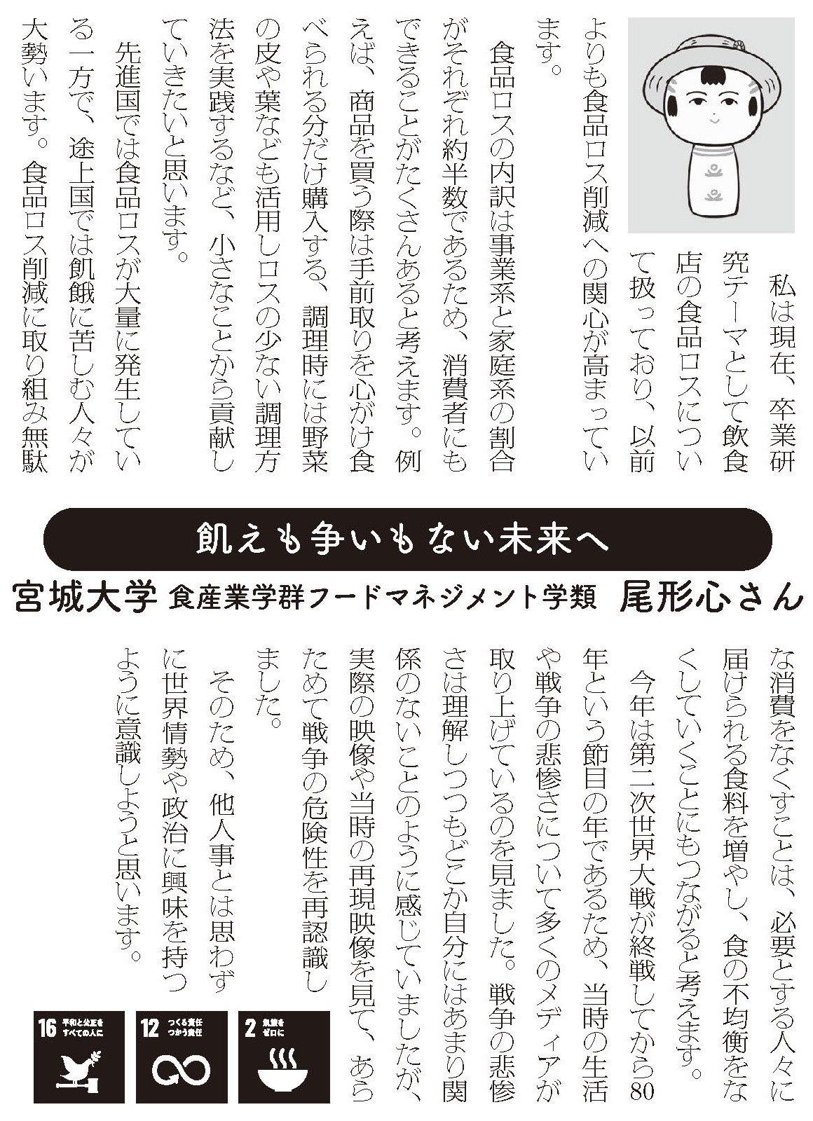 宣言文