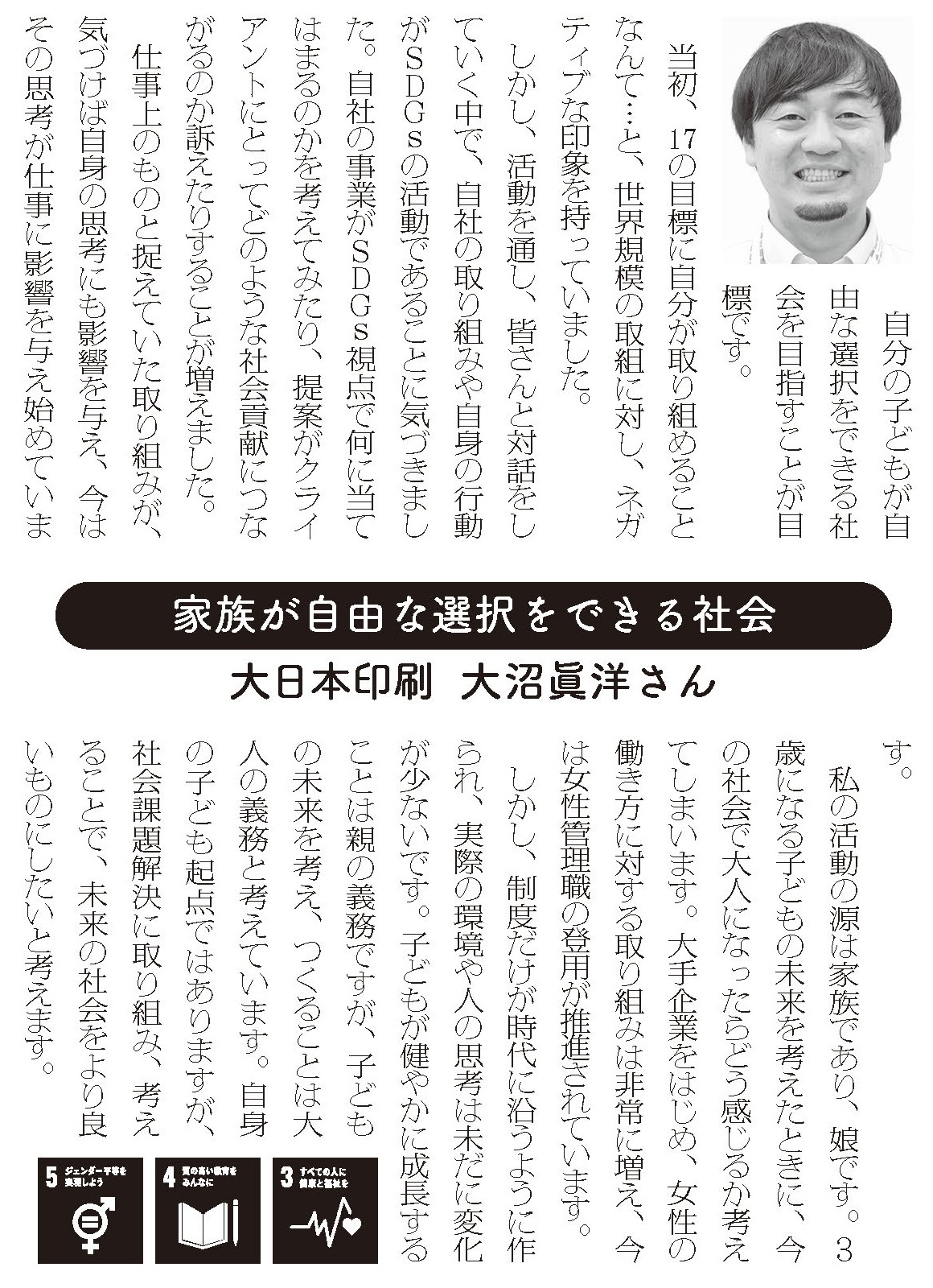 宣言文