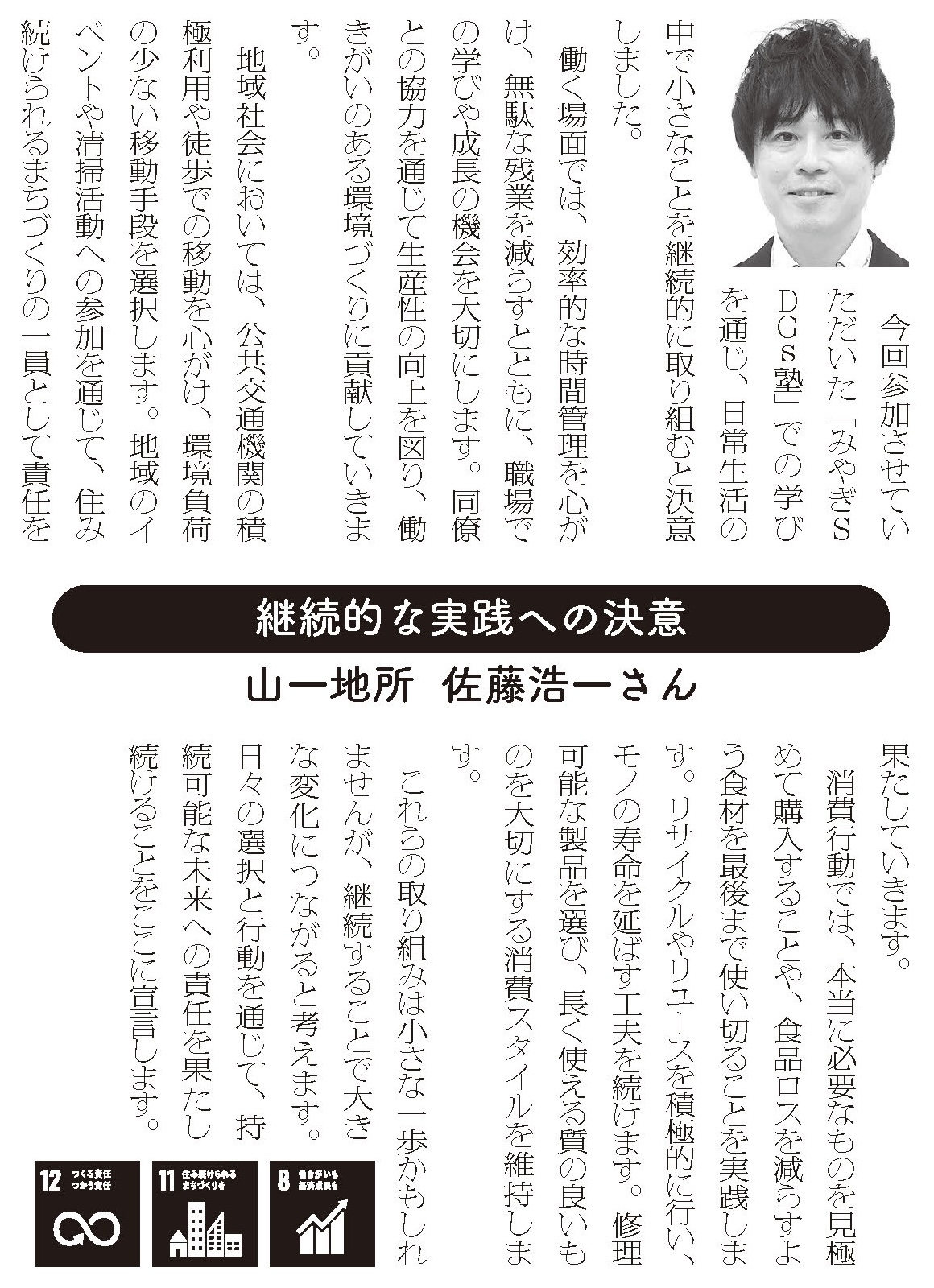 宣言文