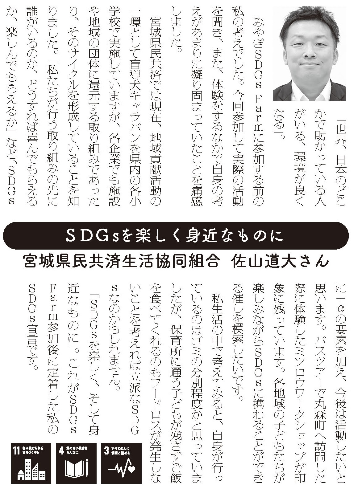 宣言文