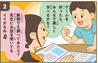 漫画 2コマ目
