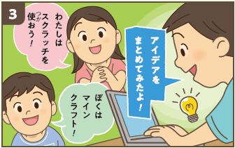 漫画 3コマ目