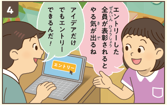 漫画 4コマ目