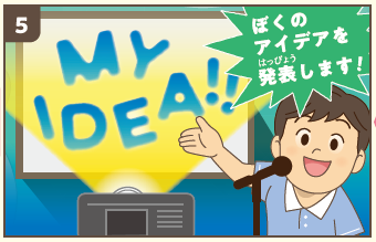漫画 5コマ目