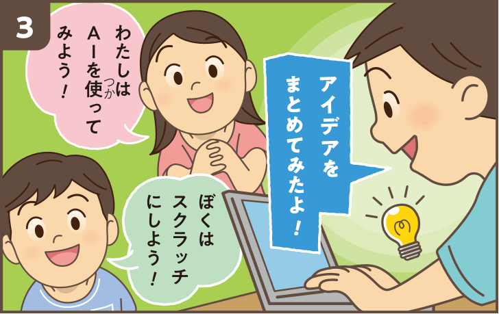 漫画 3コマ目