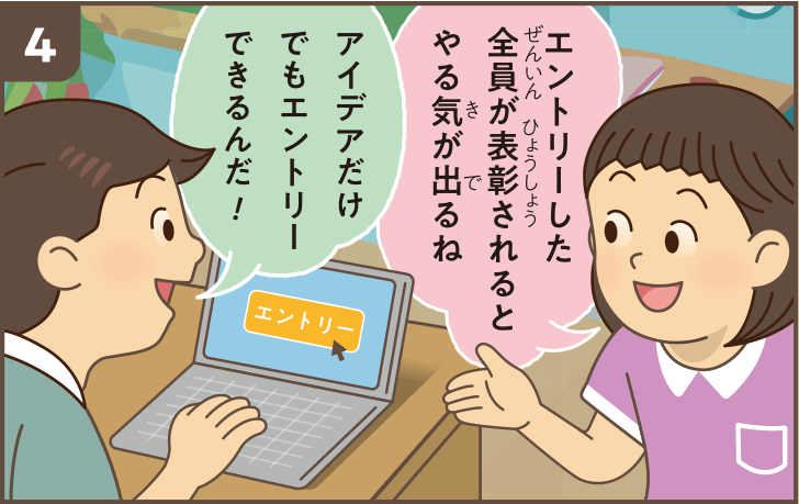 漫画 4コマ目