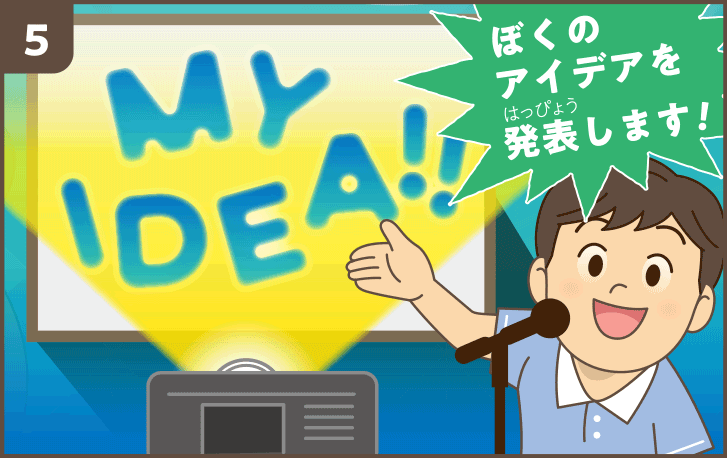 漫画 5コマ目