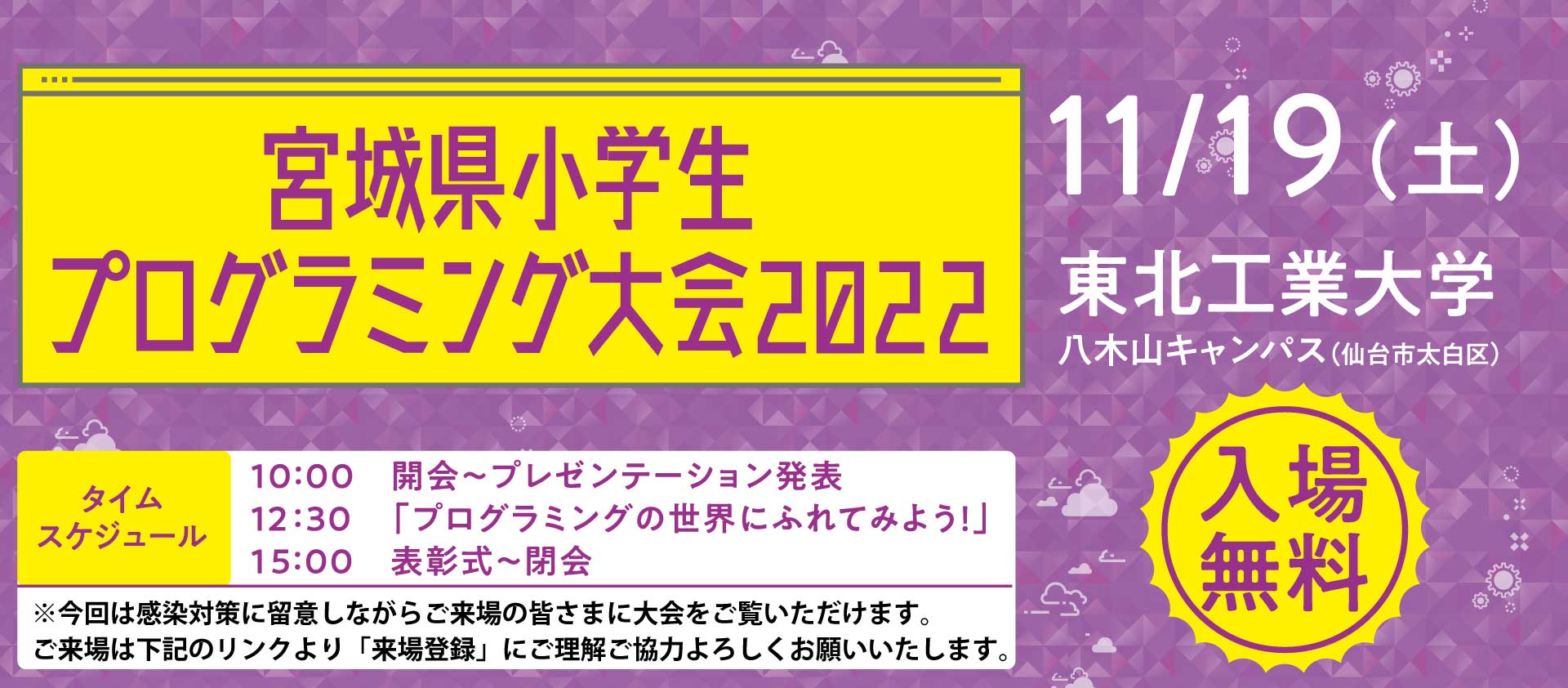 プログラミング大会2022