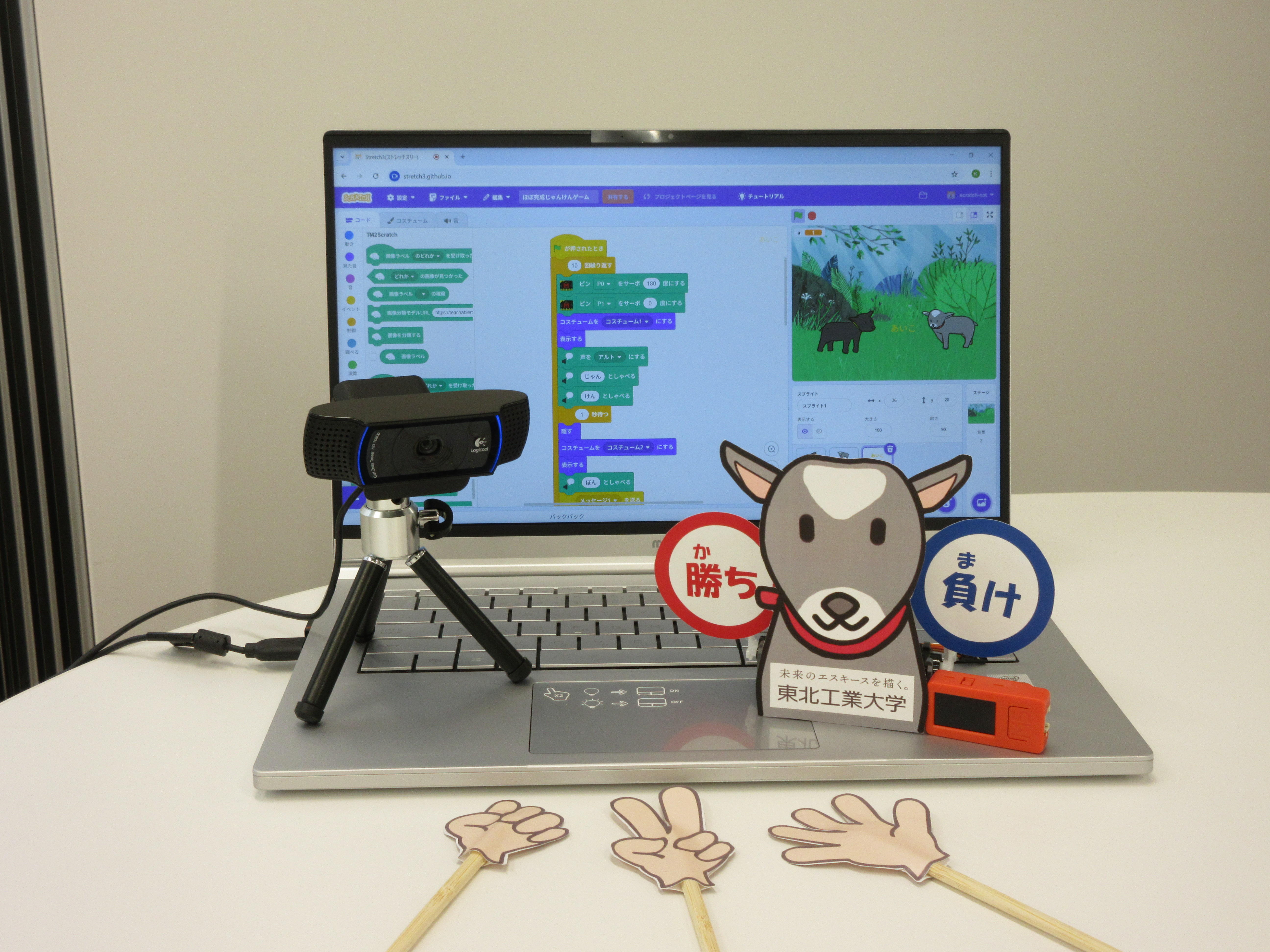 AIじゃんけんゲーム
