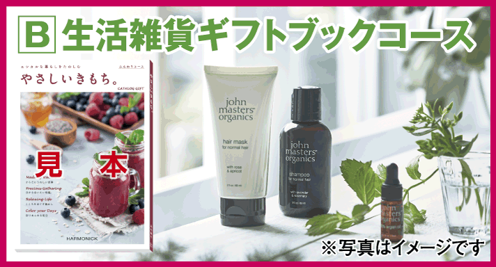 お知り合いお友だち紹介キャンペーン 河北新報 ご購読のご案内