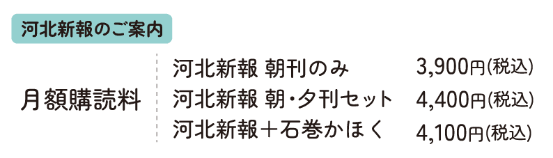 料金表