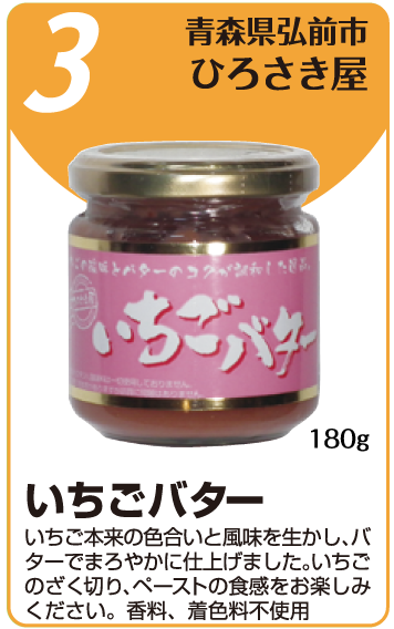 食べて読んで得とくキャンペーン 河北新報 ご購読のご案内