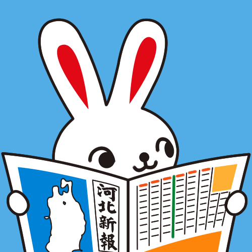 河北新報 ご購読のご案内 河北新報 ご購読のご案内