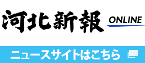 ニュースサイトはこちら