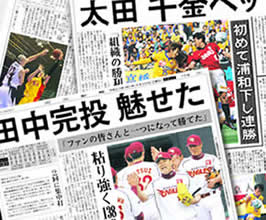 スポーツ面 スポーツ面