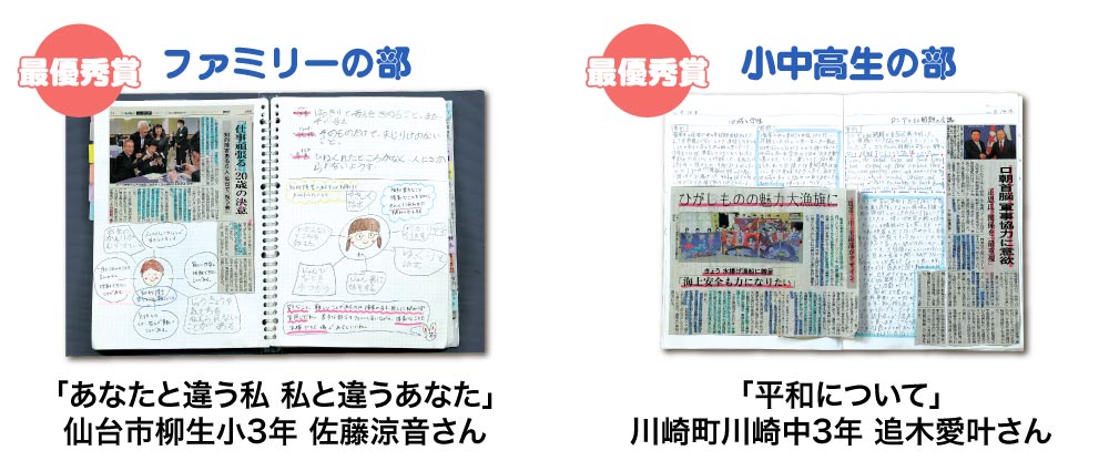 昨年の優秀賞（2023年）