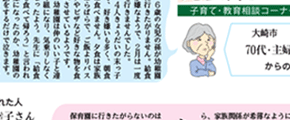 先生、教えて！