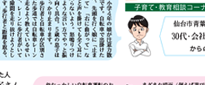 先生、教えて！
