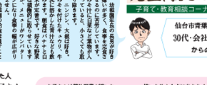 先生、教えて！