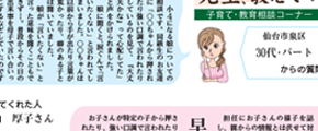 先生、教えて！