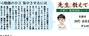 先生、教えて！