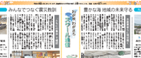 スクール通信