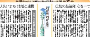 スクール通信