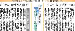 スクール通信