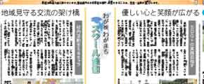 スクール通信
