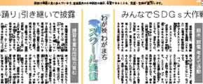 スクール通信