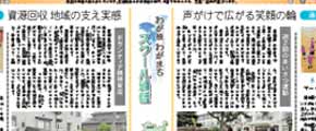 スクール通信
