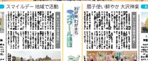 スクール通信