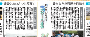スクール通信