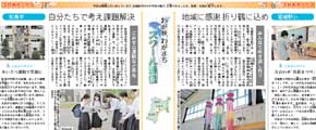 スクール通信