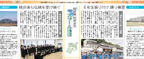 スクール通信