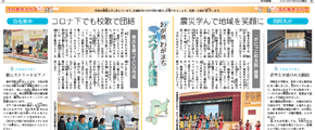 スクール通信