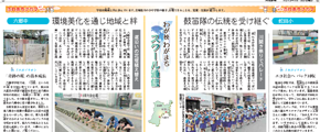 スクール通信