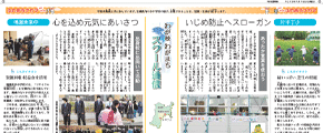 スクール通信
