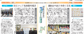 スクール通信
