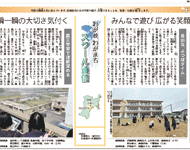 スクール通信